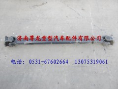 DZ9114313188,陜汽重卡德龍奧龍傳動(dòng)軸,濟(jì)南尊龍(原天盛)陜汽配件銷售有限公司