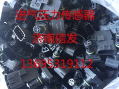 VG1557090012,進氣壓力傳感器,濟南信發(fā)汽車配件有限公司