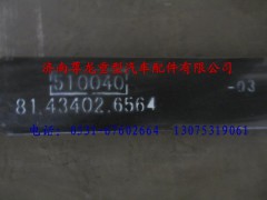 81.43402.656403,陜汽德龍F(tuán)3000拋物線形后板簧第三片,濟(jì)南尊龍(原天盛)陜汽配件銷售有限公司