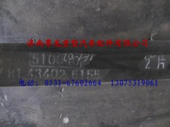 81.43402.615502,陜汽德龍前簧二片,濟南尊龍(原天盛)陜汽配件銷售有限公司