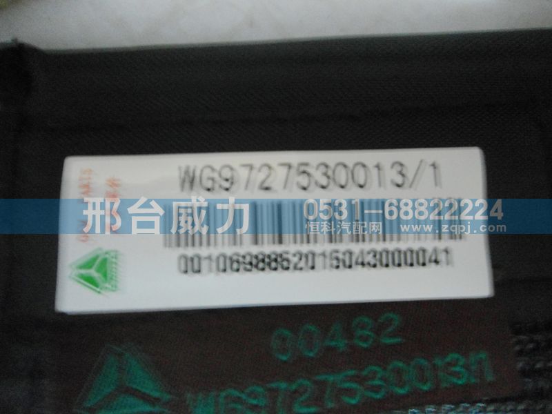 WG9727530013,排氣管,邢臺威力汽車零部件有限公司