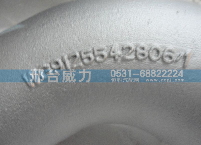 WG9125542806,排氣管,邢臺威力汽車零部件有限公司