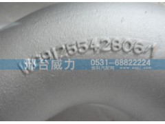 WG9125542806,排氣管,邢臺威力汽車零部件有限公司