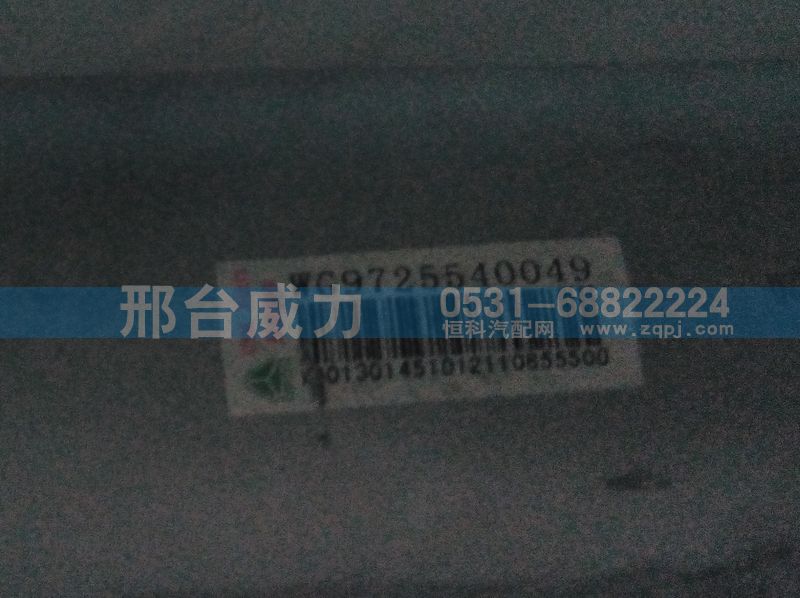 WG9725540049,排氣管,邢臺(tái)威力汽車(chē)零部件有限公司