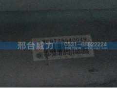 WG9725540049,排氣管,邢臺(tái)威力汽車(chē)零部件有限公司