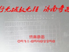 AZ1651230022,右后翼子板,濟(jì)南奇昌汽車配件有限公司