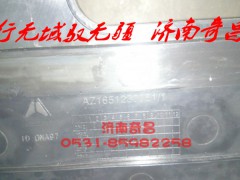 AZ1652230052,左后上翼子板 加長(zhǎng),濟(jì)南奇昌汽車(chē)配件有限公司