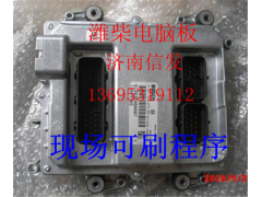 ECU 612630080007,濰柴電腦板ECU 612630080007,濟(jì)南信發(fā)汽車(chē)配件有限公司