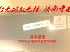 AZ9525580012,組合儀表,濟(jì)南奇昌汽車配件有限公司