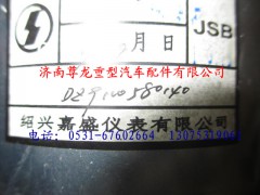 DZ9100580140,陜汽德龍電子轉(zhuǎn)速表,濟(jì)南尊龍(原天盛)陜汽配件銷售有限公司