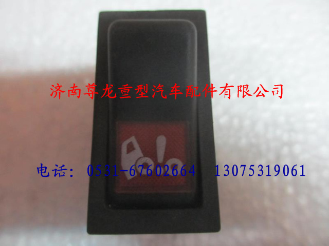 DZ9100581060,陜汽德龍駕駛室電動(dòng)翻轉(zhuǎn)開(kāi)關(guān),濟(jì)南尊龍(原天盛)陜汽配件銷(xiāo)售有限公司