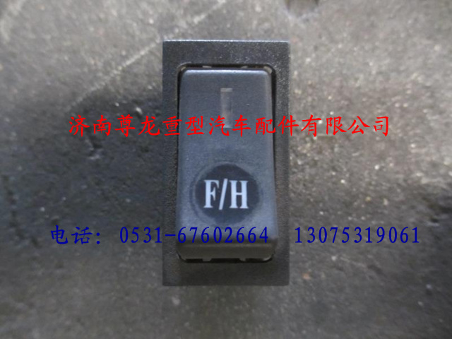 DZ9100586049,陜汽德龍遠(yuǎn)程油門(mén)開(kāi)關(guān),濟(jì)南尊龍(原天盛)陜汽配件銷售有限公司