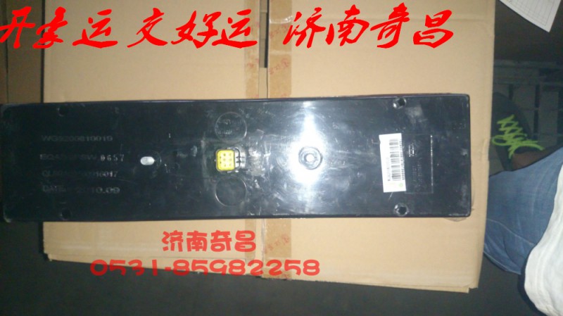 WG9200810010,右功能組合后尾燈豪運,濟南奇昌汽車配件有限公司