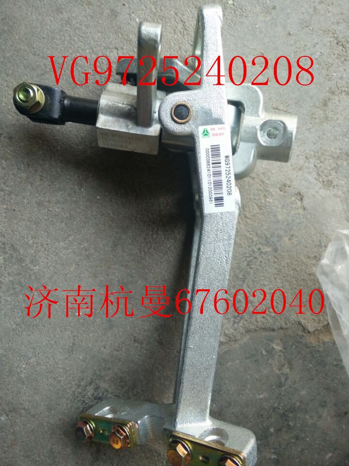 VG9725240208,操縱器,濟(jì)南杭曼汽車配件有限公司