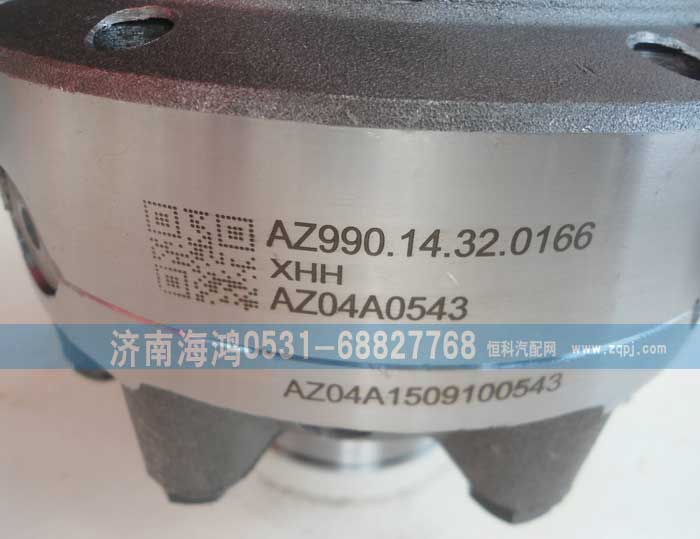 AZ99014320166,差速器殼及總成,濟(jì)南海鴻汽車配件有限公司