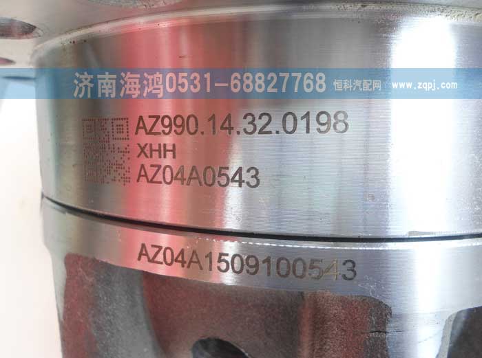 AZ99014320198,差速器殼及總成,濟南海鴻汽車配件有限公司