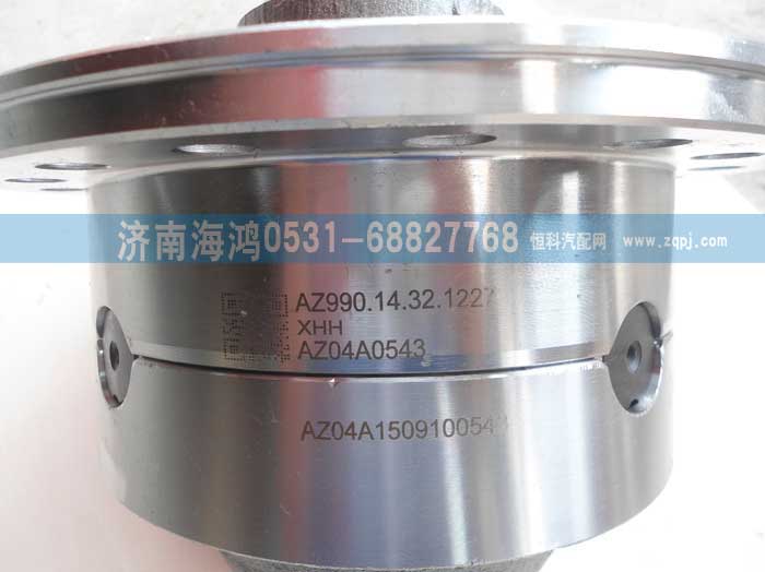 AZ99014321227,差速器殼及總成,濟南海鴻汽車配件有限公司