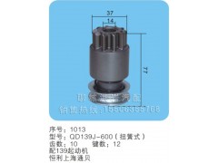 QD139D-600d扭簧式（序號(hào)1013）,馬達(dá)齒輪,聊城市洪巖汽車電器有限公司