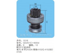 QD-251C-600d,馬達(dá)齒輪,聊城市洪巖汽車電器有限公司