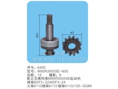 X6512-74(棘輪式) 序號(hào)6405,馬達(dá)齒輪,聊城市洪巖汽車電器有限公司