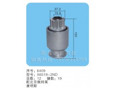 X6519-2ND 序號(hào)6409,馬達(dá)齒輪,聊城市洪巖汽車電器有限公司