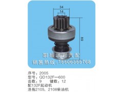 QD132F-600 序號2005,馬達齒輪,聊城市洪巖汽車電器有限公司