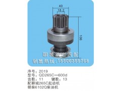 QD265C-600d 序號(hào)2019,馬達(dá)齒輪,聊城市洪巖汽車電器有限公司