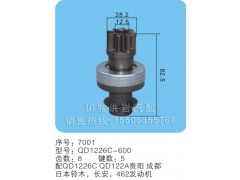 QD1226C-600序號7001,馬達(dá)齒輪,聊城市洪巖汽車電器有限公司