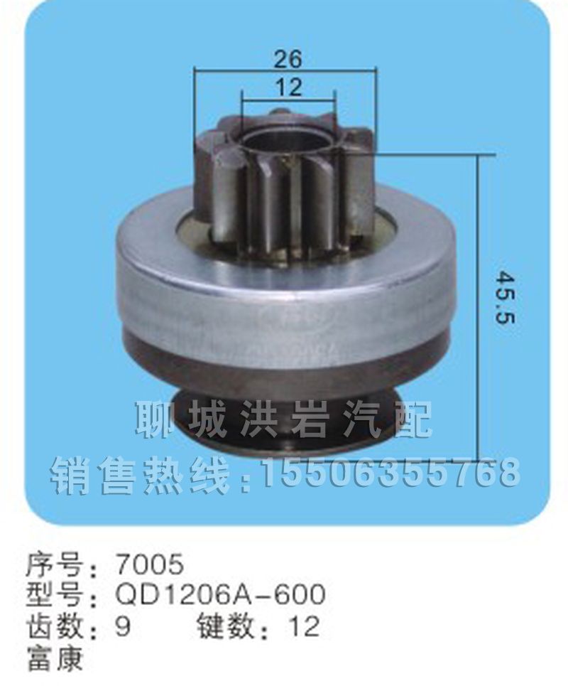 QD1206A-600,馬達(dá)齒輪,聊城市洪巖汽車電器有限公司