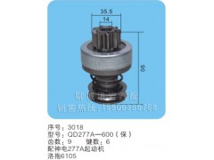 QD277A-600（保）,馬達(dá)齒輪,聊城市洪巖汽車電器有限公司