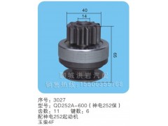 QD252A-600A（保）序號(hào)3027,馬達(dá)齒輪,聊城市洪巖汽車(chē)電器有限公司