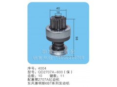 QD2707A-600（保）序號（4004),馬達(dá)齒輪,聊城市洪巖汽車電器有限公司