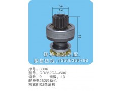 QD262CA-600 序號3006,馬達齒輪,聊城市洪巖汽車電器有限公司