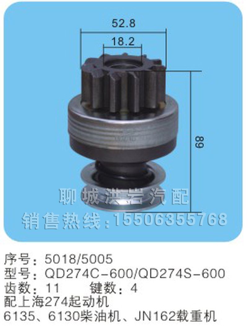 QD274C-600/QD274S-600,,聊城市洪巖汽車電器有限公司