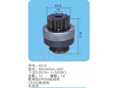 MX2405A-600(QDJ2519-J-500W),馬達(dá)齒輪,聊城市洪巖汽車電器有限公司