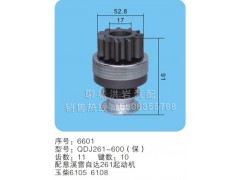 QDJ261-600（保）(序號6601),馬達齒輪,聊城市洪巖汽車電器有限公司