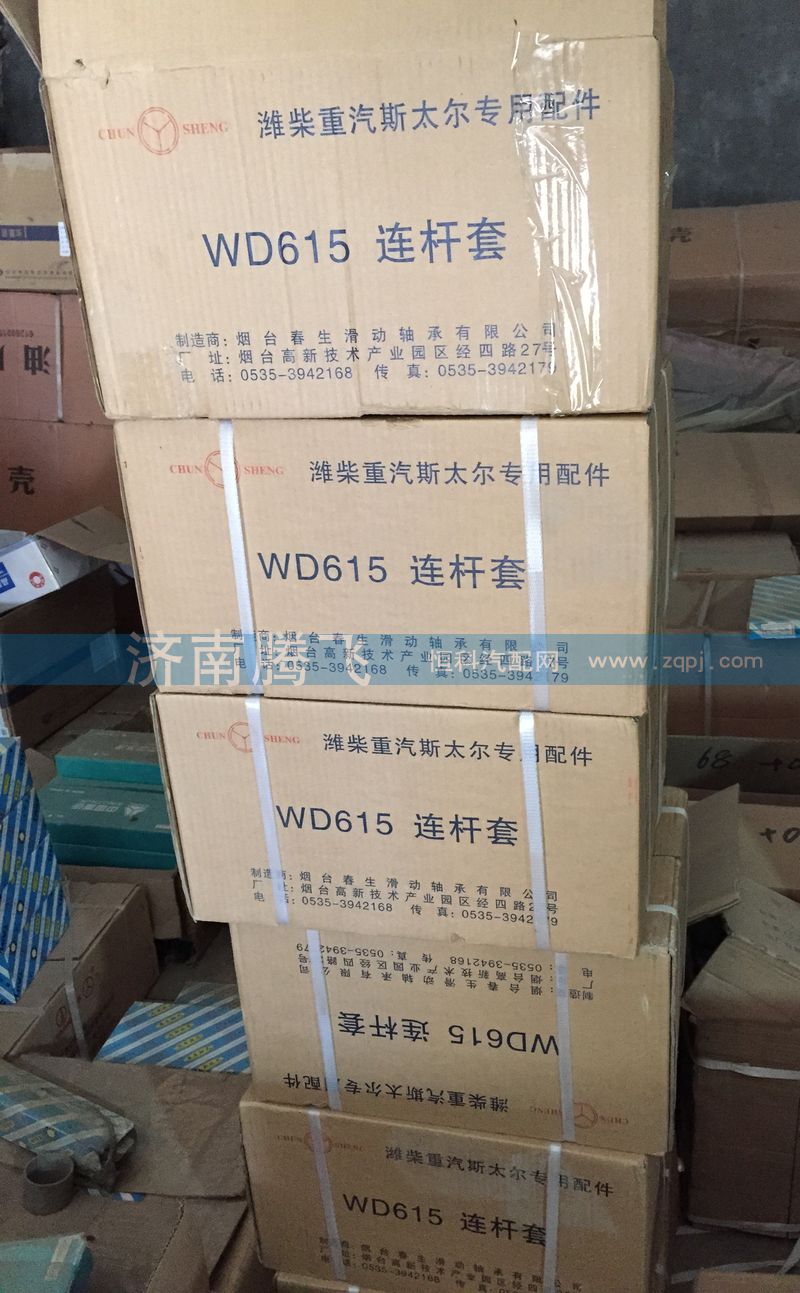 WD615,連桿套,濟南騰飛汽配