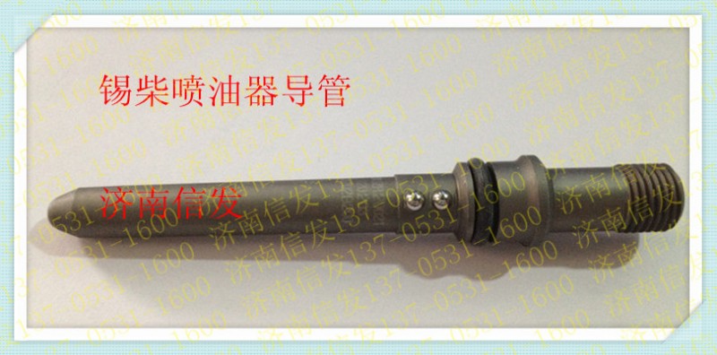 1112030A29DW 錫柴 噴油器導(dǎo)管，高壓油管接頭,1112030A29DW 錫柴 噴油器導(dǎo)管，高壓油管接頭,濟(jì)南信發(fā)汽車配件有限公司