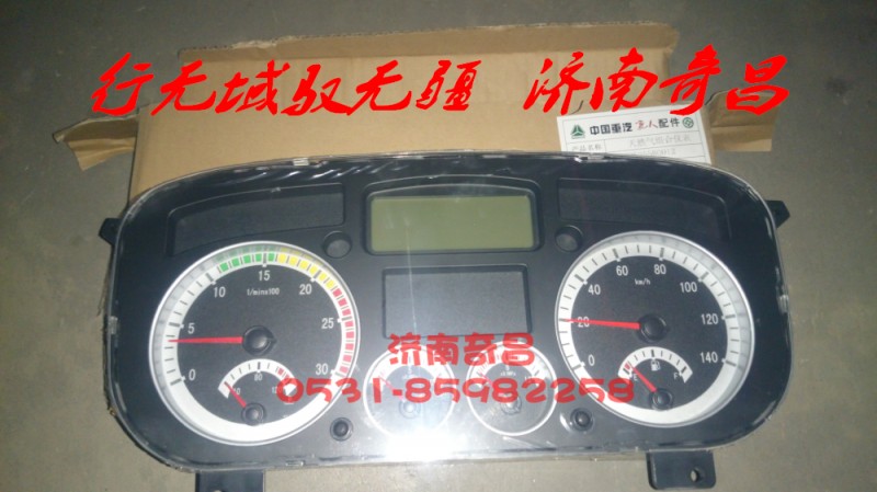 AZ9525580012,組合儀表豪瀚,濟南奇昌汽車配件有限公司