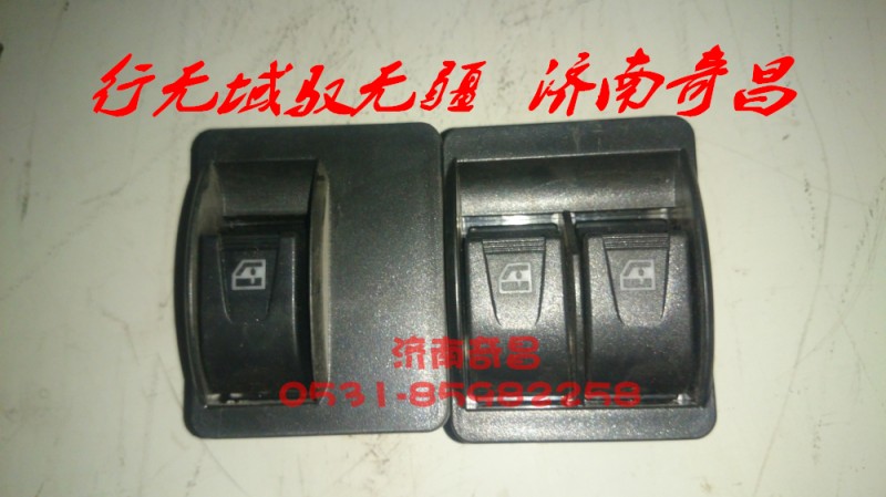 AZ9525580154,右玻璃升降器開關,濟南奇昌汽車配件有限公司