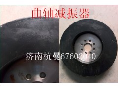 VG1540020003,減振器,濟(jì)南杭曼汽車配件有限公司