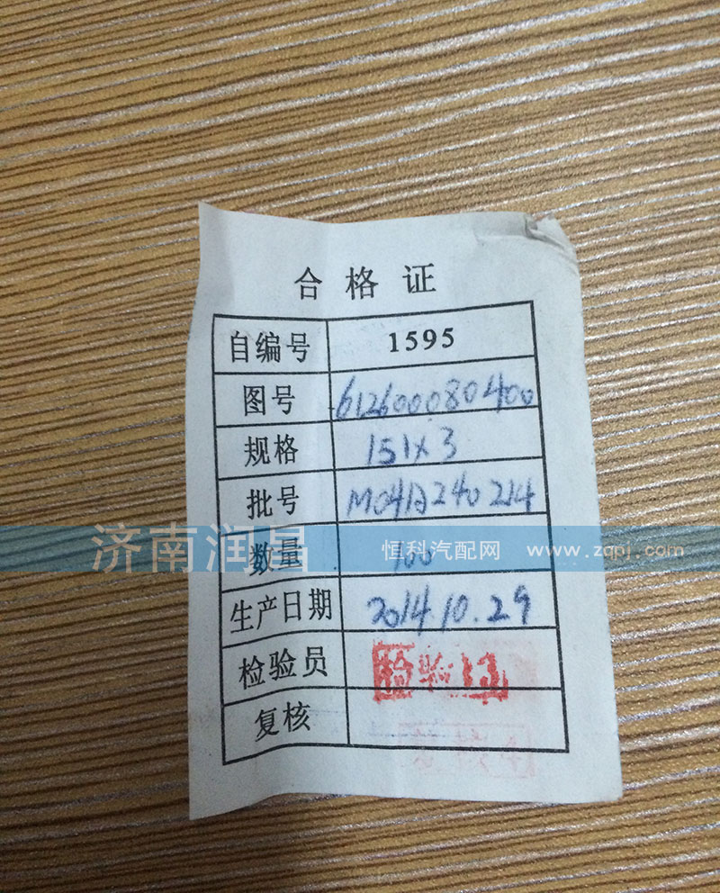 612600080400,WP10噴油泵法蘭密封圈,濟南路泰汽配有限公司