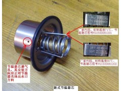 VG1500061201,節(jié)溫器芯,濟南翊旋商貿(mào)有限公司（原重信）