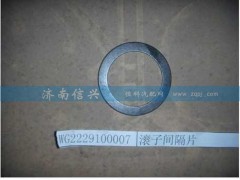 WG2229100007,滾子間隔片,濟(jì)南信興汽車(chē)配件貿(mào)易有限公司