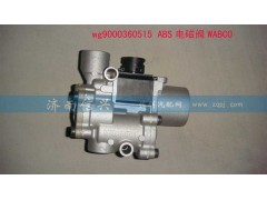 WG9000360515,ABS 電磁閥（WABCO VOSS）,濟(jì)南信興汽車配件貿(mào)易有限公司