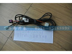 WG9130775038,ABS駕駛室線束,濟(jì)南開泰工貿(mào)有限公司