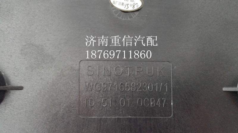 WG9716582301,繼電器控制模塊,濟(jì)南翊旋商貿(mào)有限公司（原重信）