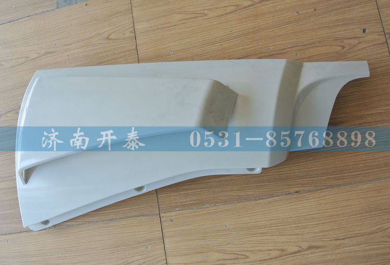 D7BM5G新豪卡WG1684110702右導(dǎo)風(fēng)罩總成/WG1684110702