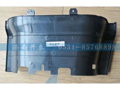 WG1684240702,右下腳踏板護(hù)罩,濟(jì)南開(kāi)泰工貿(mào)有限公司