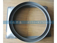 WG9325531303,護(hù)風(fēng)罩,濟(jì)南開(kāi)泰工貿(mào)有限公司